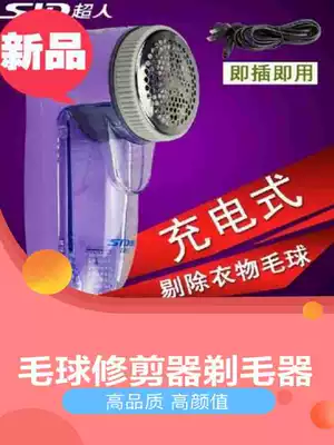 Superman SR2857 hair ball trimmer hairball shaving machine scraper hair shaving machine hair sucker hair