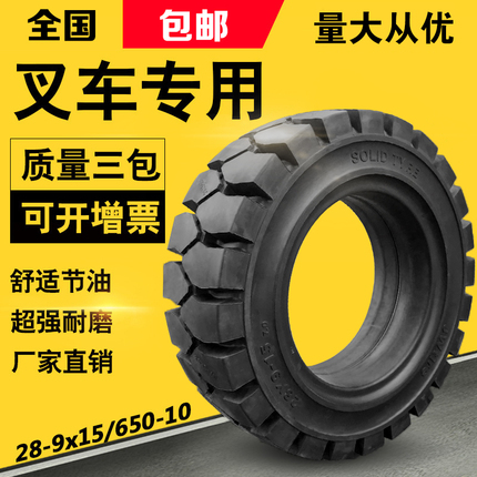 Zhengxin Forklift Solid Tires Hangcha Heli 3/3.5 Ton Front Wheel 28X9-15 Rear Wheel 650-10 Pneumatic Tires