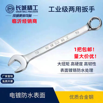 Great Wall Seiko dual-purpose wrench fast multi-functional open plum blossom 17 19 22 wrench hardware auto repair tool