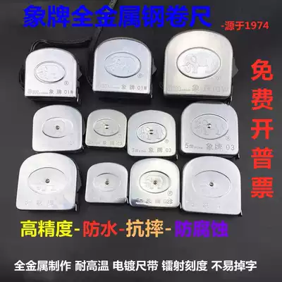 Elephant brand steel tape measure professional grade metric fine stainless steel tape measure 5 meters national standard precision waterproof stone ruler