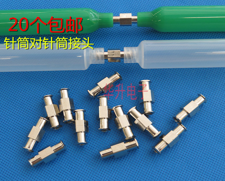 Dispensing syringe docking Syringe adapter Glue dispenser Metal connection Dispensing head Double female Luer connector