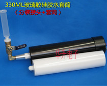 330ML silicone glass drum dispenser adapter M15M21 silicone cylinder rotary syringe dispenser joint