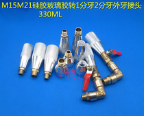 Dispensing machine accessories M15M21M internal thread Luer connector silicone glass glue 1 minute 2 minute thread subassembly joint