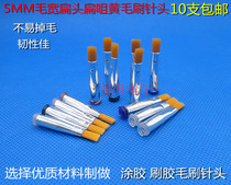 Flat mouth Flat mouth flat head 5MM soft white hair Hard yellow hair dispensing brush Needle dispensing machine Syringe gluing brush nozzle