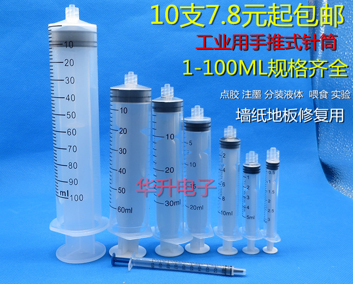 10 pieces of needle needle - pipe Setting liquid Spiral Cycle Injector Ink Ball Irrigation