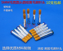 Round mouth Round mouth round head 5MM dispensing soft and hard brush needle Gluing brush glue needle tip Dispensing machine syringe needle