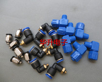 Glue dispenser Glue valve accessories Glue valve inlet glue joint intake pipe quick connector Glue valve joint