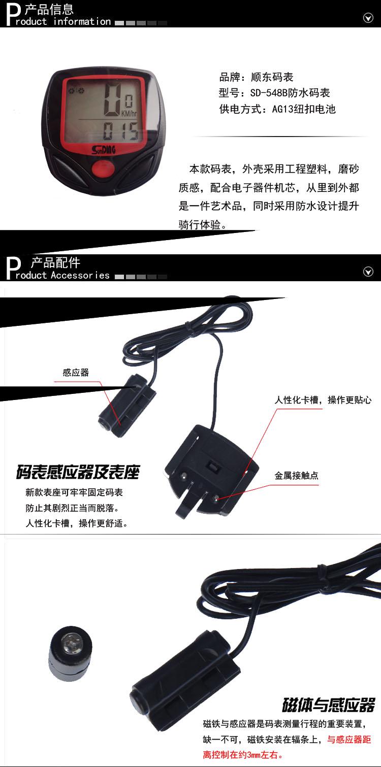 Compteur de vélo - Ref 2426779 Image 13