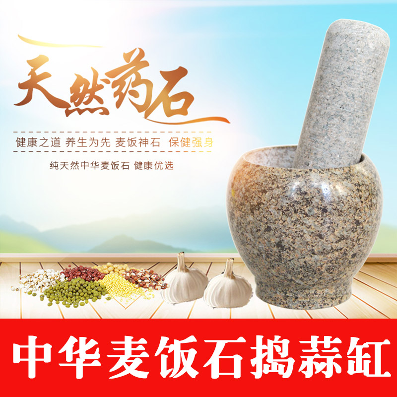Inner Mongolia Chinese wheat rice stone pounded garlic cylinder Garlic pounded medicine cylinder Kitchen supplies Stone mortar Garlic mortar