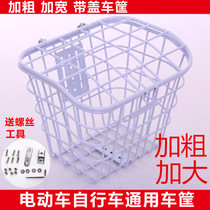 Electric bicycle car basket front car basket battery car basket thick with lid car basket electric car basket