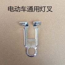 Bicycle electric lamp fork lamp holder basket basket bracket universal thickened car Bar basket bracket