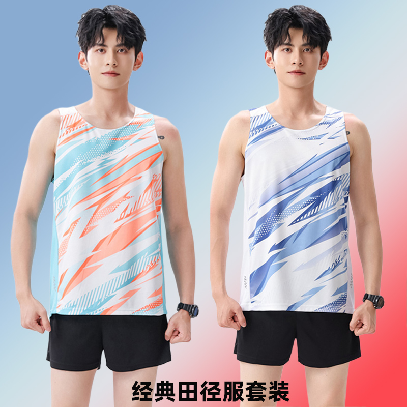 陸上競技用スーツ、スポーツトレーニングスーツ、男の子と女の子のスポーツウェア、身体検査競技用スーツ、チームユニフォーム、マラソンランニングベスト