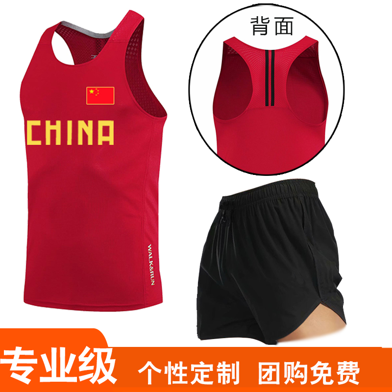 Chinese track and field suit male sports student training suit Su Bingtian race suit running vest set marathon physical examination
