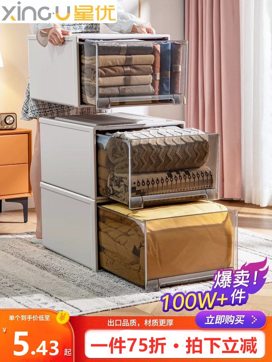 Drawer storage box plastic transparent wardrobe storage box clothing sorting box clothes storage box storage cabinet cabinet