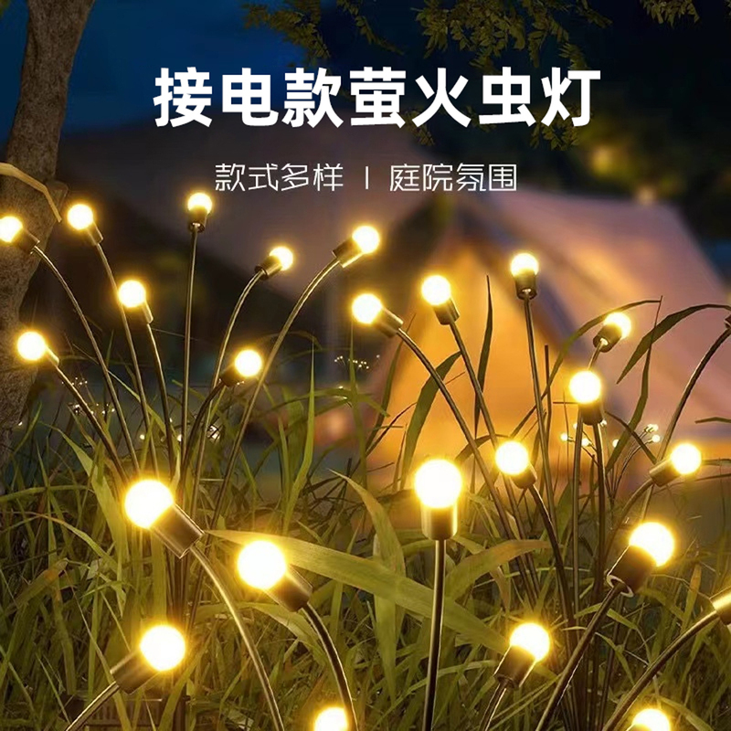 Electric Firefly Lamp, Outdoor Atmosphere Lamp, Lawn Ground Lamp, Waterproof Park Landscape Decoration, Home Garden Lamp Electric Firefly Lamp, Outdoor Atmosphere Lamp, Lawn Ground Lamp, Waterproof Park Landscape Decoration, Home Garden Lamp