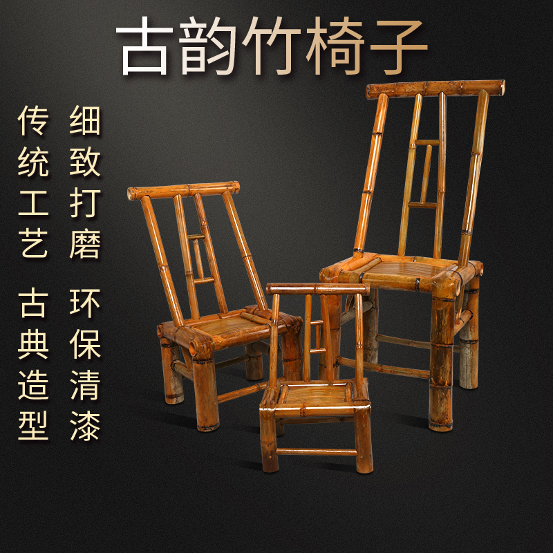 Bamboo Chair Backrest Bamboo Chair Ancient Wind Photography Chair Tea Room Dining Chair Home Traditional Chinese Handmade Chair Bamboo Stool