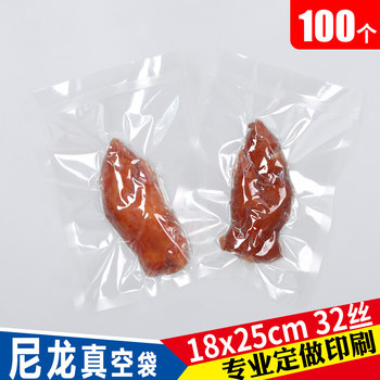 Northern Packaging Nylon Vacuum Food Bags 18*25cm*32 Silk Specialty Plastic Transparent Vacuum Bags 100 Pieces