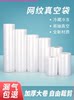 Mesh Texture Vacuum Bag Food Packaging Bag Roll Bag Sealing Cooked Food Vacuum Machine Transparent Compression Fresh-Keeping Bag Thickened