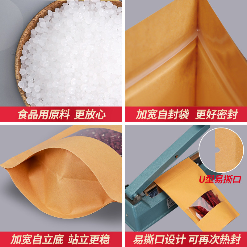 Northern Packaging Transparent Window Kraft Paper Bag Self-Sealing Bag 30 Silk Thickened Dried Fruit Snack Tea Sealed Food Bag