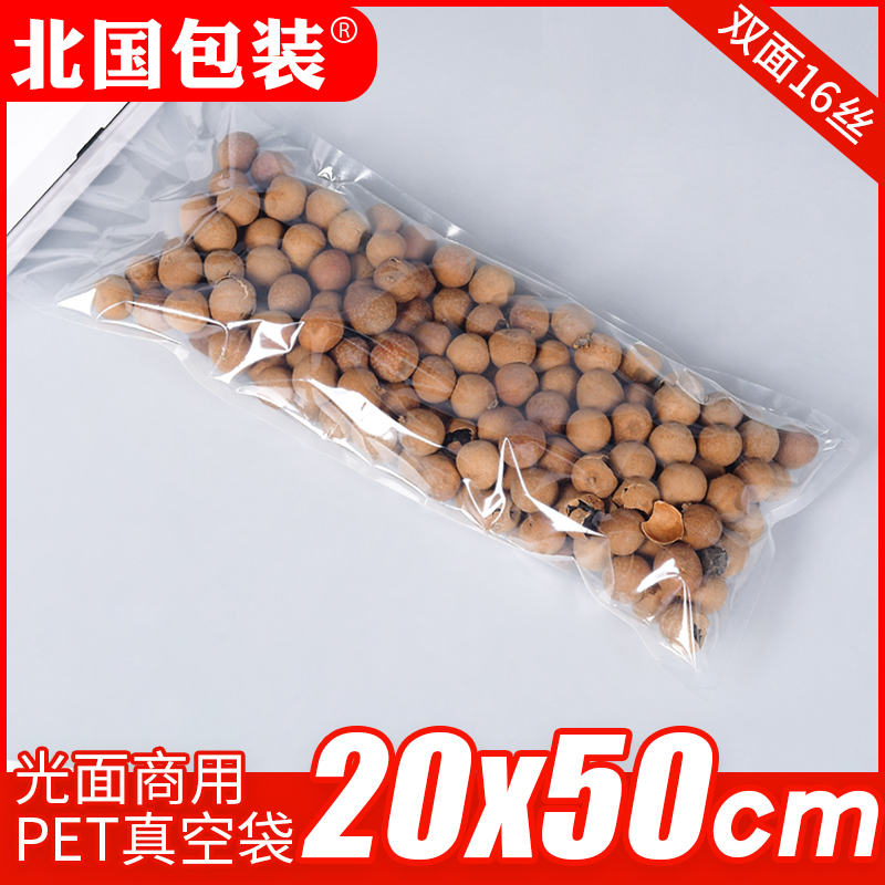 20 * 50cm * 16 silk commercial food vacuum bag transparent strip powder sausage suction compression refreshing bag