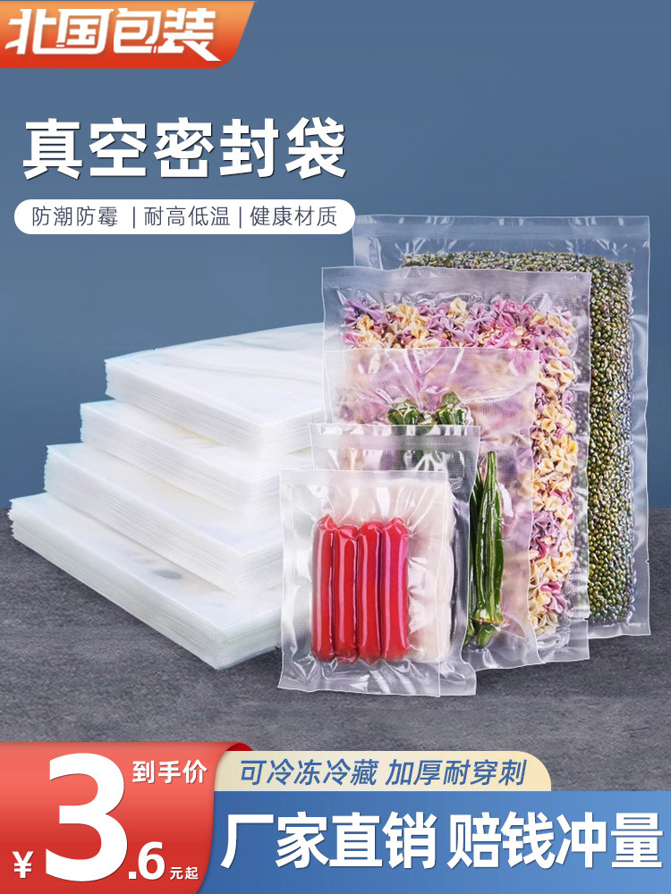 Mesh Texture Vacuum Food Packaging Bags, Special Vacuum Bags for Food, Compression Household Vacuum Plastic Sealing Bags