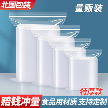 Transparent Self-Sealing Plastic Pe Food Packaging Bags, Thickened Disposable Sealing Bags for Storage, Small and Large Sizes