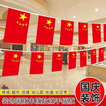  National Day Mid-Autumn Festival decoration Chinese flag string flag hanging flag Shopping mall shop dress up atmosphere decoration flag hanging five-star red flag