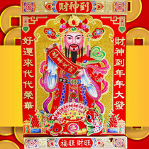 Spring Festival New Year Three-dimensional God of Wealth Sticker New Years Day Painting Door God Door Sticker Chocai Portrait New Year Fortune Decoration Supplies