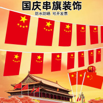  National Day decoration flag string flag Shopping mall shop dress up pull flag red flag indoor and outdoor hanging flag hanging flag event layout