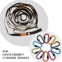 Много -функциональная метка [длиной 6 метров] +6 цвет d -типа быстро висят [с гайкой]