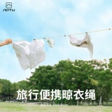 Отель Travel Портативная одежда веревка Внутреннее солнце воздействие артефакта стега