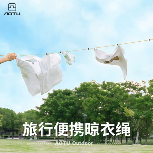 Отель Travel Портативная одежда веревка Внутреннее солнце воздействие артефакта стега