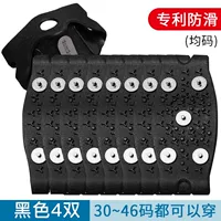 Черный [4 пары]