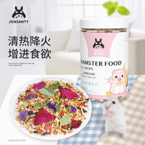 Favorite day hamster food herbal staple food staple food Golden Bear Food Food small hamster feed supplies nutrition