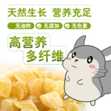 Pet Shangtian Pet Pet Pineapple Dry 400 мл Hamsia Rabbit Totoro Dutch Work, Dolustion Rats Feed Feed