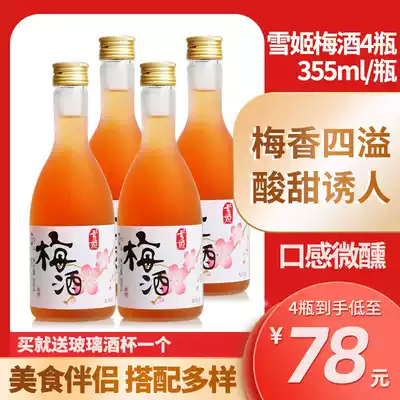 Japanese-style Xuehee plum wine Plum wine Green plum wine Ladies low-level slightly drunk sweet and sour fruit wine 355ml*4 bottles