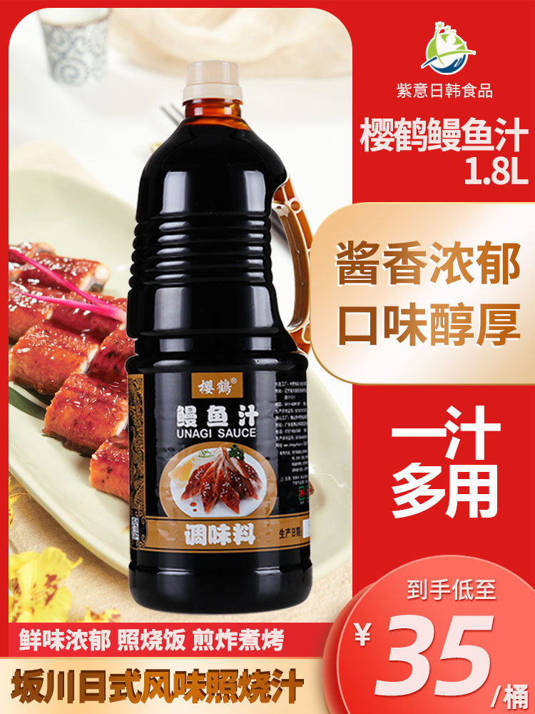 Sakurazuru Japanese-style Kamayaki eel juice Commercial bibimbap 1 8L eel juice Sushi Donburi Grilled eel juice for cooking