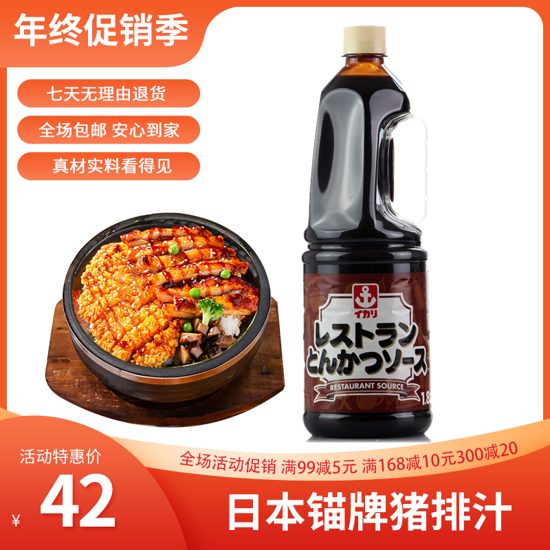Japan Import Anchors Pork Chai Pork Chai Pork Chai Pork Chai Pork Chai Pork Chai Pork Chai Pork Chai Fried Pork Chai Juice 1 8L