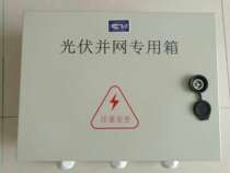 Photovoltaic anti-island single-phase three-phase photovoltaic grid-connected box Distribution box Electric energy metering box Galvanized spray stainless steel