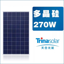 Trina module Polycrystalline 270 275 single crystal 280 285 Photovoltaic panels Trina Solar complete set