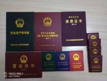 Distributed photovoltaic grid-connected construction qualification National regional installation (repair)power license