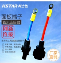 KSTAR photovoltaic inverter DC MC4 plug (Phoenix)connector panel end