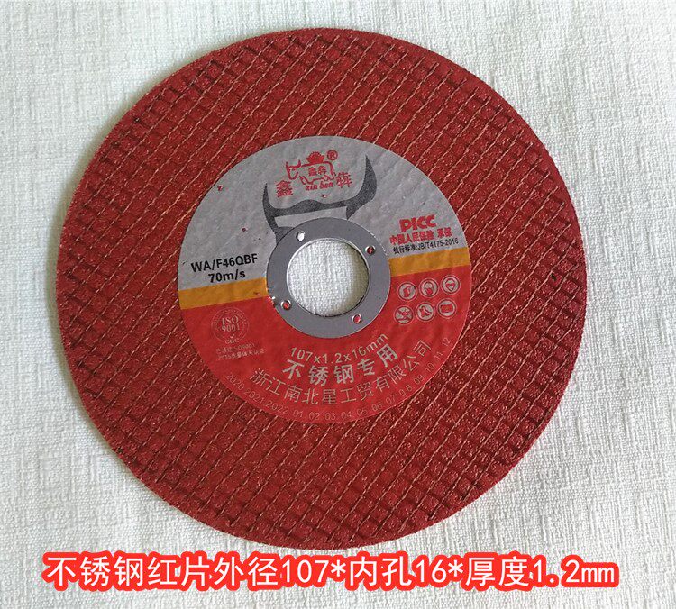 Xin running 107115 corner mill Cloud stone machine ultra-thin double net stainless steel cut sheet metal grinding wheel sheet grinding sheet