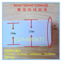 Vacuum machine silicone strip packaging machine silicone strip sealing machine silicone strip vacuum machine heating rubber strip Zhucheng