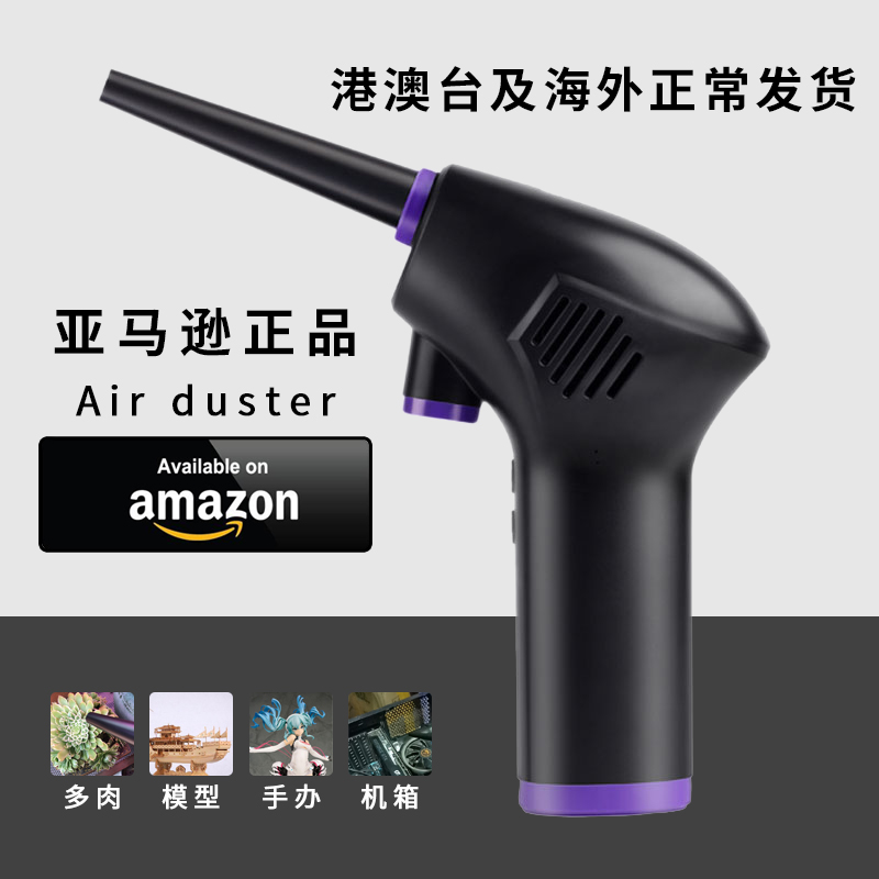 Computer case keyboard graphics card dust blower clear grey dust removing wireless electric high pressure dust blowing with multi-meat blowing-Taobao