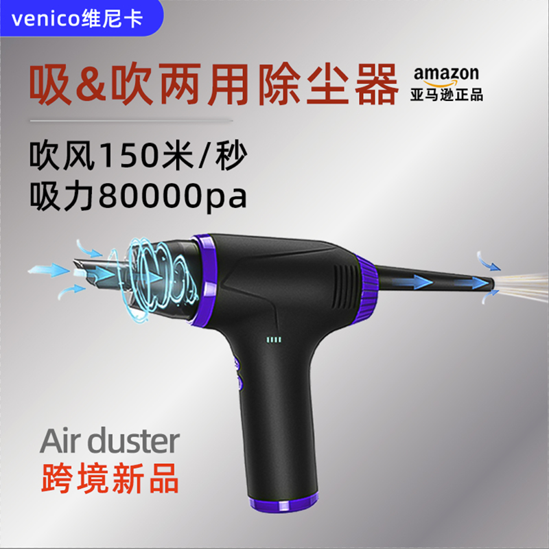 Car-Mounted Household Vacuum Cleaner, High-Power High-Pressure Air Duster, Computer Case Cleaning Dust Tool, Blowing and Suction Integrated