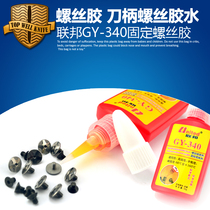 Federal GY-340 Anaerobic Adhesive Thread Locking Agent Cylindrical Holding Agent Universal High Strength Screw Fastening Glue
