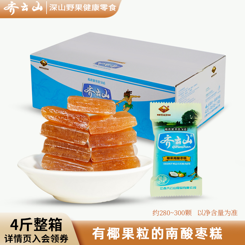 Bulk Ziyunshan Coconut Pulp South Acid Date Cake 4 Catty Whole Box Coconut snacks Children pregnant woman Jiangxi Tete candied fruit