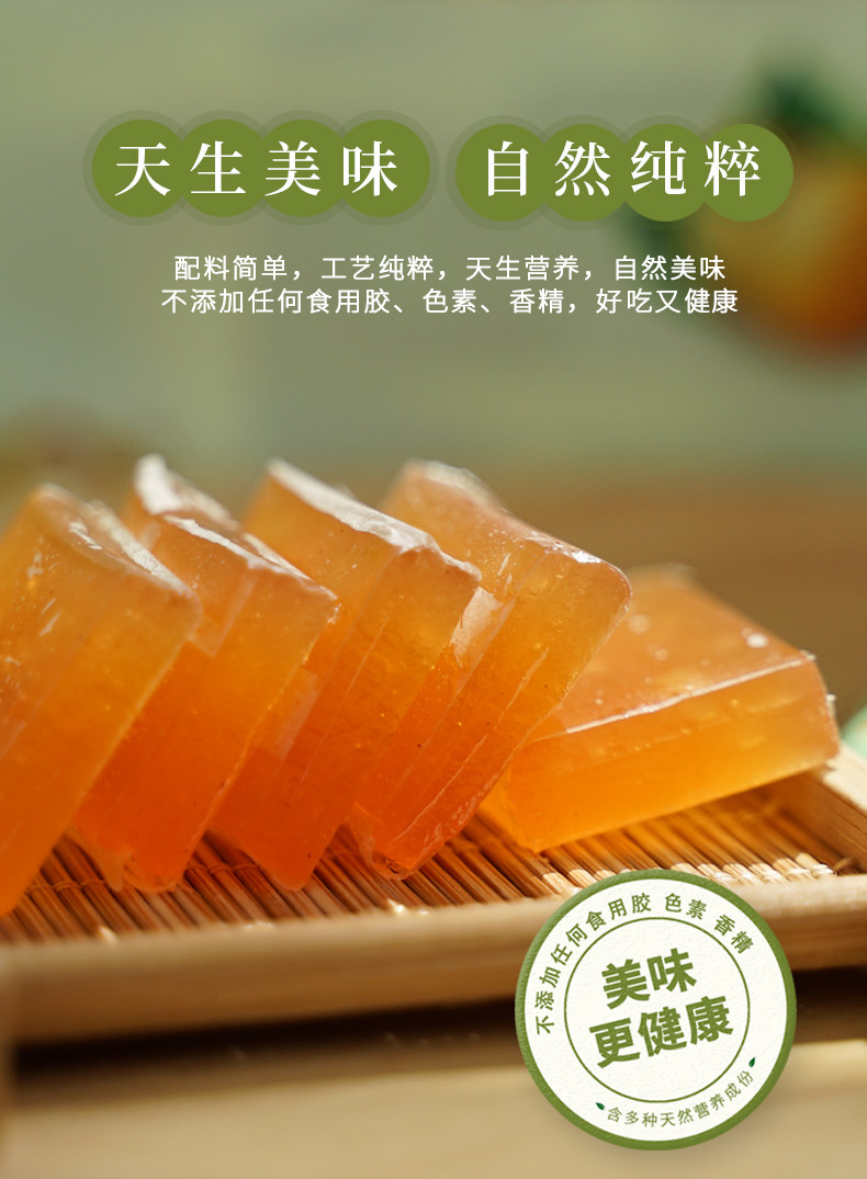 齐云山 南酸枣糕 488g 健康零食 图1