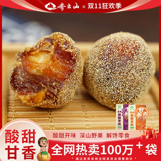Qiyun shannan jujube granules 220g tangerine peel and perilla flavor snacks sour and sweet preserves